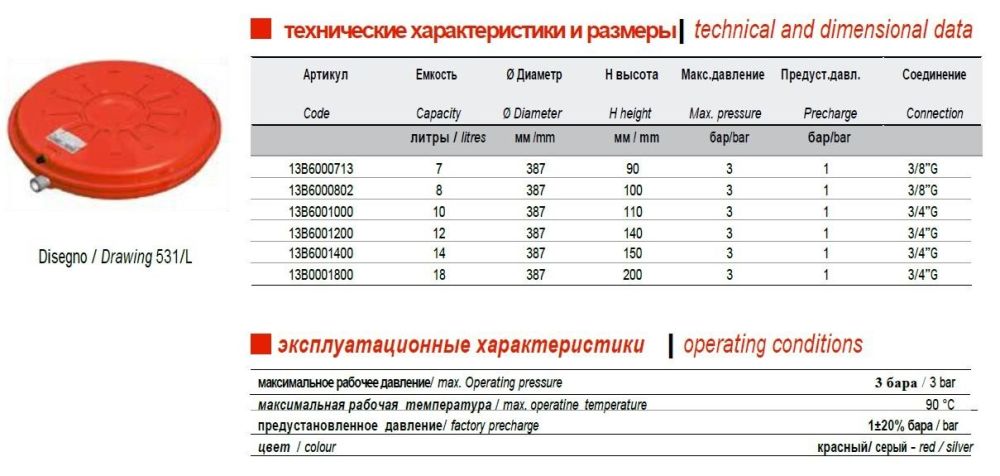 Гидроаккумулятор Zilmet Oem-Pro 18 3bar Гидроаккумулятор Zilmet Oem-Pro 18 3bar