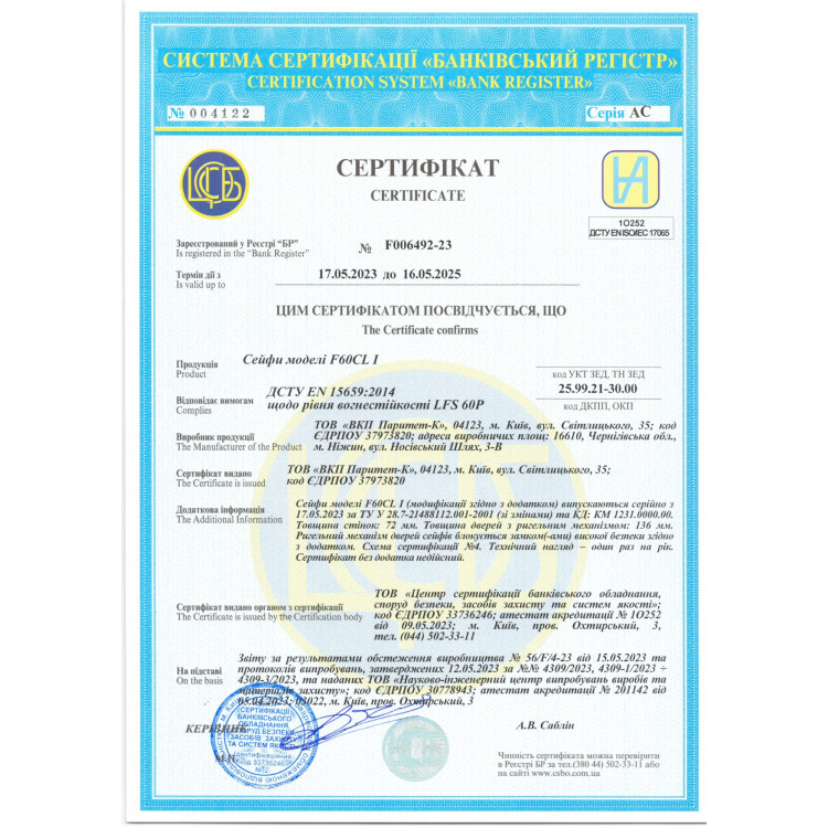 Сейф вогнезломостійкий Griffon F60CL I.150.ET White Сейф вогнезломостійкий Griffon F60CL I.150.ET White
