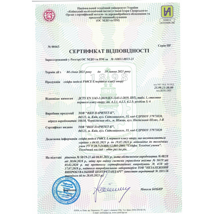 Сейф вогнезломостійкий Griffon F60CL I.51.ET White Сейф вогнезломостійкий Griffon F60CL I.51.ET White