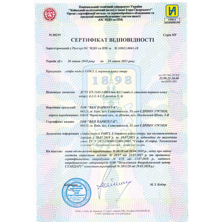 Сейф вогнезломостійкий Griffon F60CL I.63.KT Black Сейф вогнезломостійкий Griffon F60CL I.63.KT Black