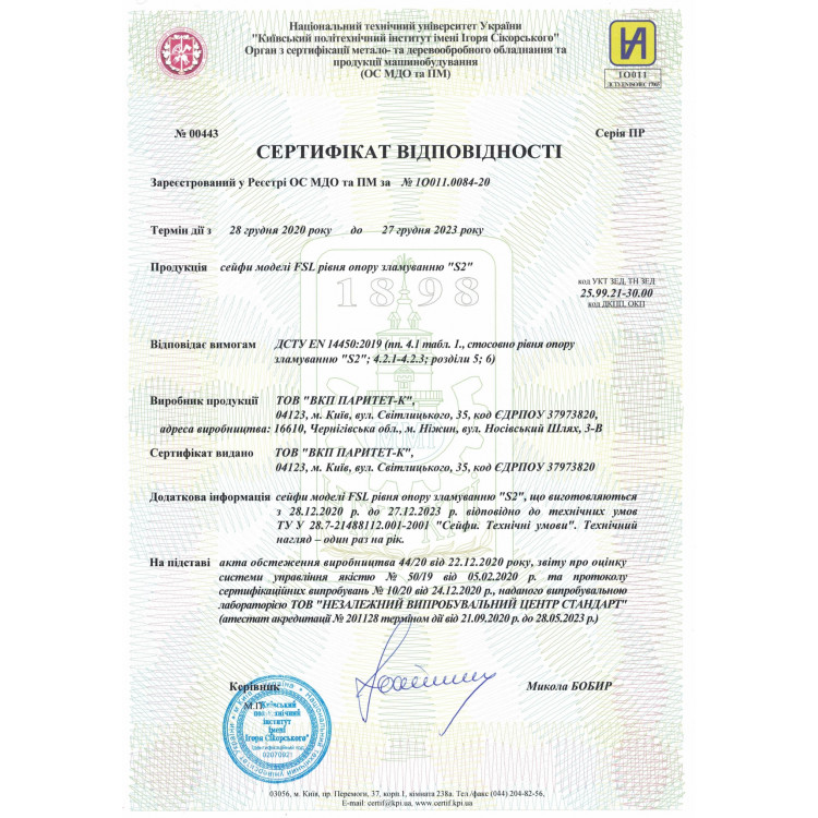 Сейф вогнестійкий Griffon FSL.30.K CREAM Сейф вогнестійкий Griffon FSL.30.K CREAM