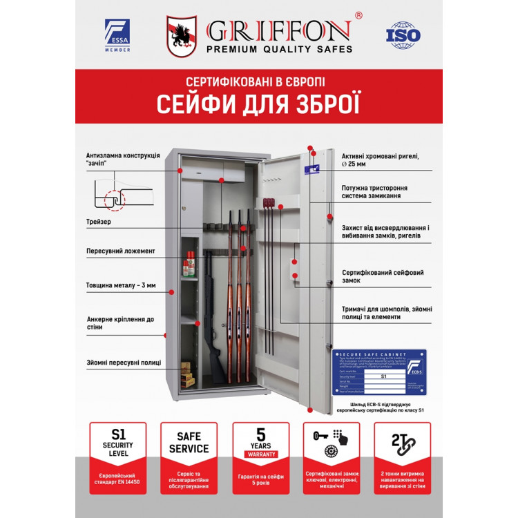 Сейф збройовий Griffon GE.450.K.L BROWN Сейф збройовий Griffon GE.450.K.L BROWN