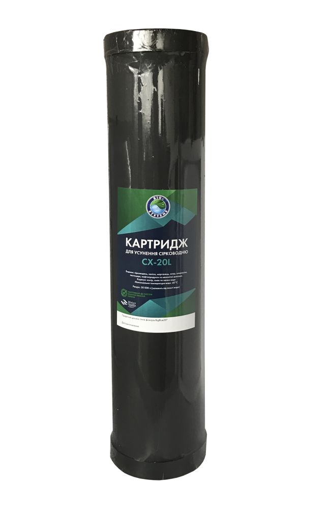 Картридж для устранения сероводорода BIO+ SYSTEMS СХ-20L для колбы Big Blue 20" Картридж для устранения сероводорода BIO+ SYSTEMS СХ-20L для колбы Big Blue 20"